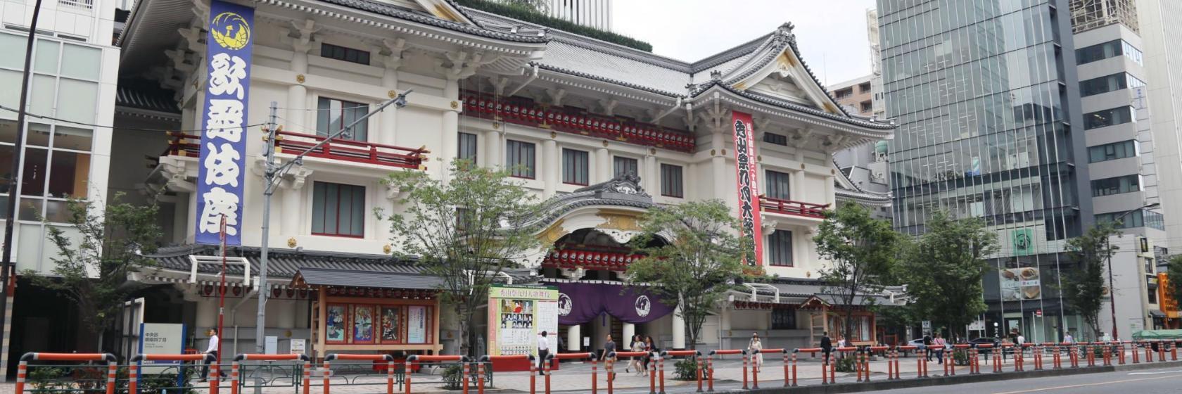 Théâtre Kabuki-za